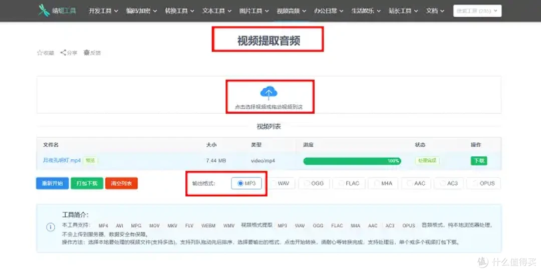 深度测评:8个MP3提取转换器,无损音质轻松拿捏
