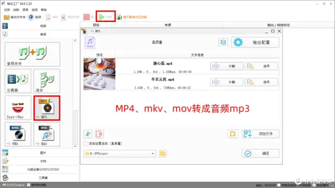 深度测评:8个MP3提取转换器,无损音质轻松拿捏