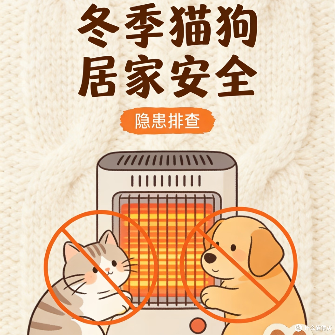 冬季猫狗养护指南:保暖与护理