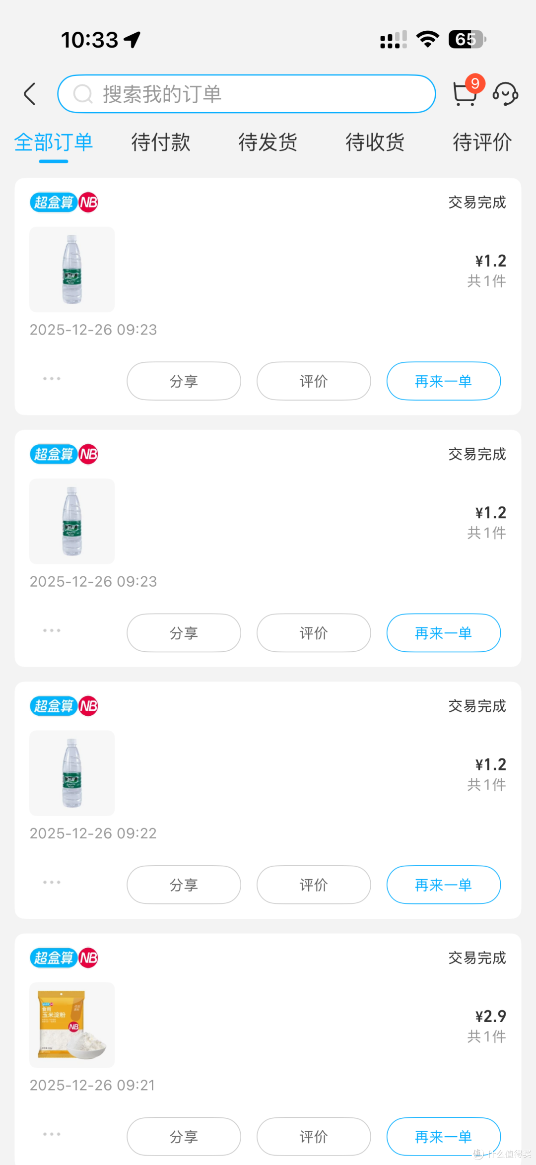 在盒马畅快“0元购”,是如此的丝滑!