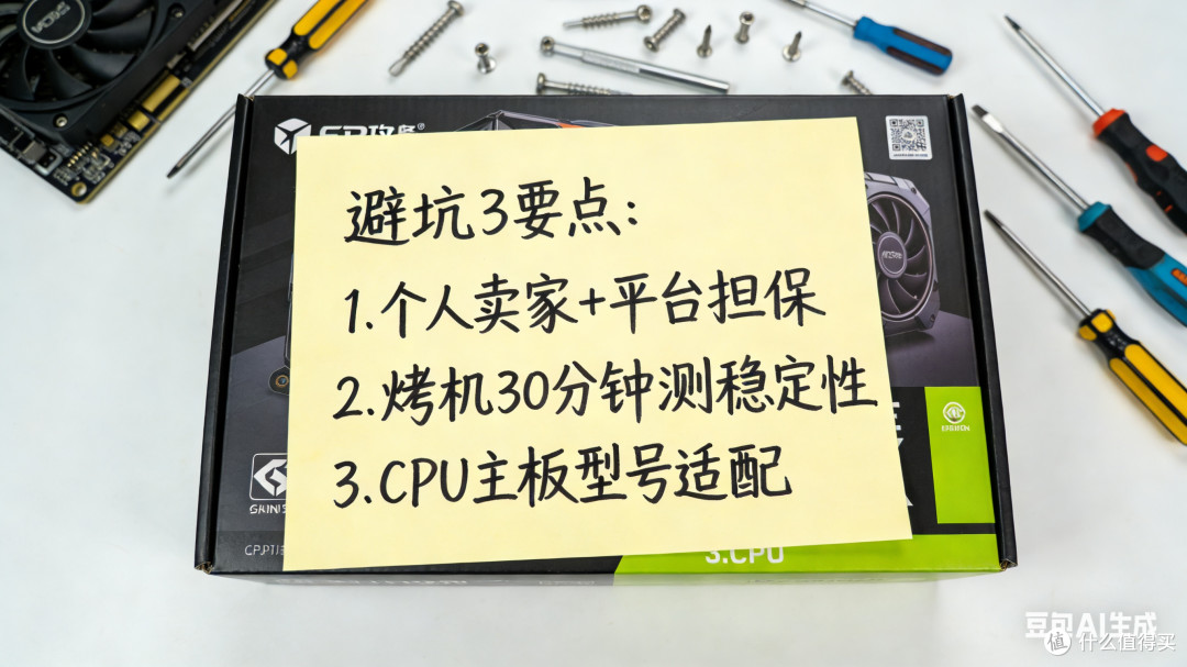 二手配件捡漏装机：花一半钱装出万元机性能，性价比直接封神  