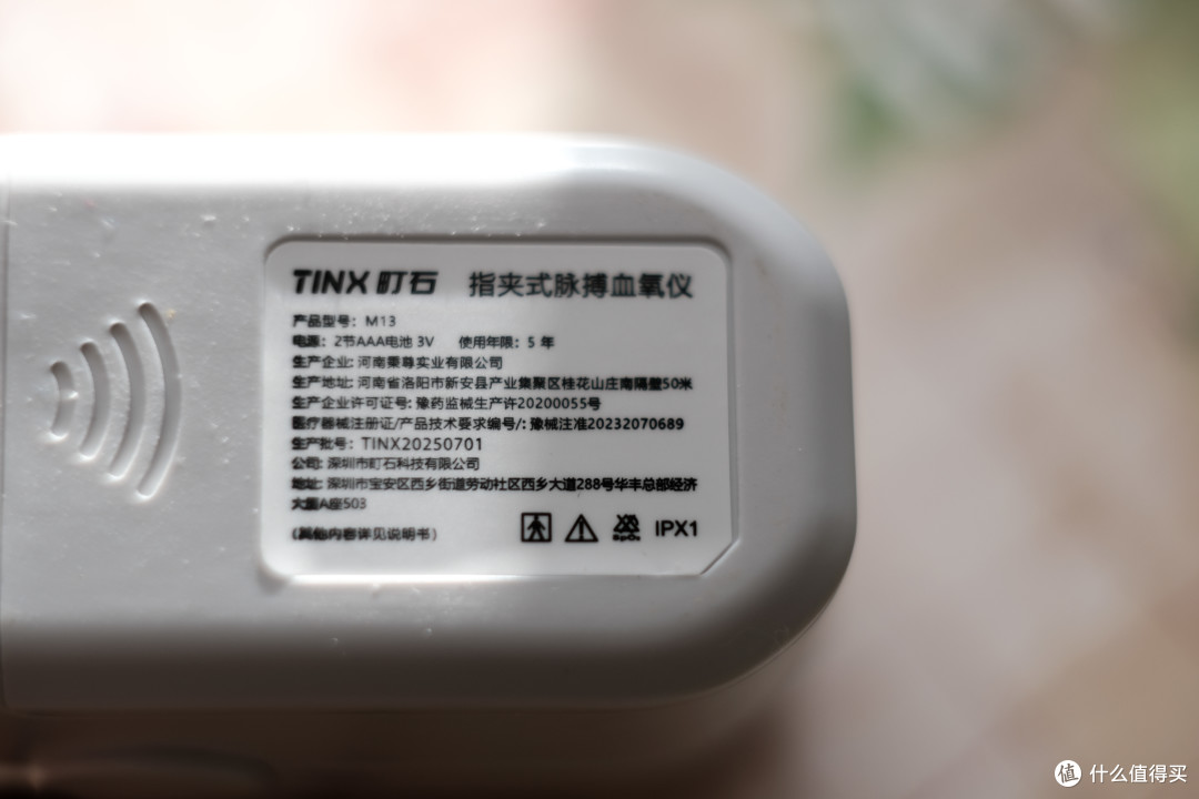 便携血氧仪怎么挑选-两只便携血氧仪的交接记录