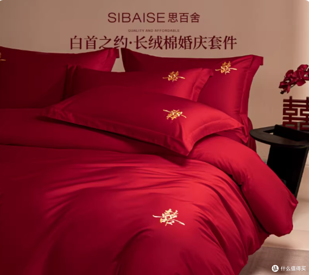备婚必入!新中式100Pro长绒棉婚庆四件套,长辈夸爆的陪嫁红床品