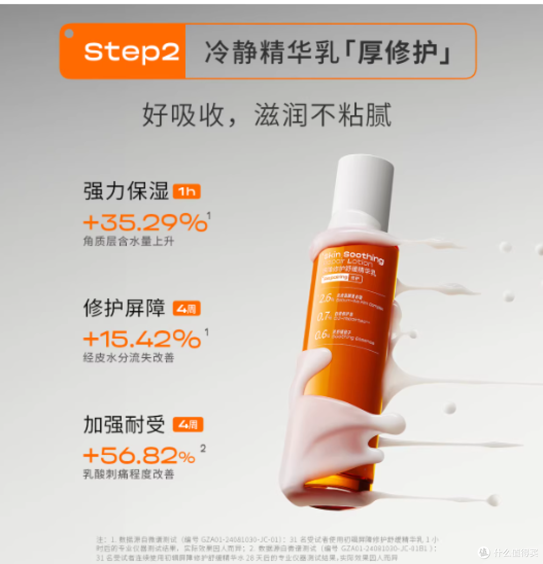 敏肌本命!初辑冷静水乳把泛红干痒按在地上摩擦✨