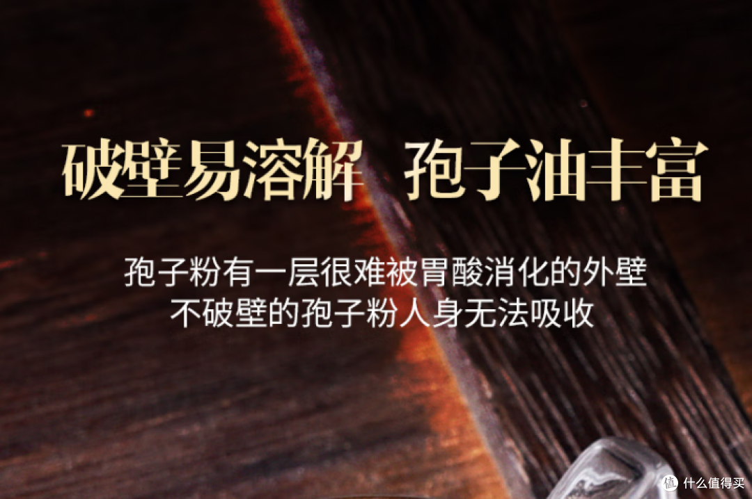全国排名前十的破壁灵芝品牌推荐:破壁率、含量、口碑综合评测