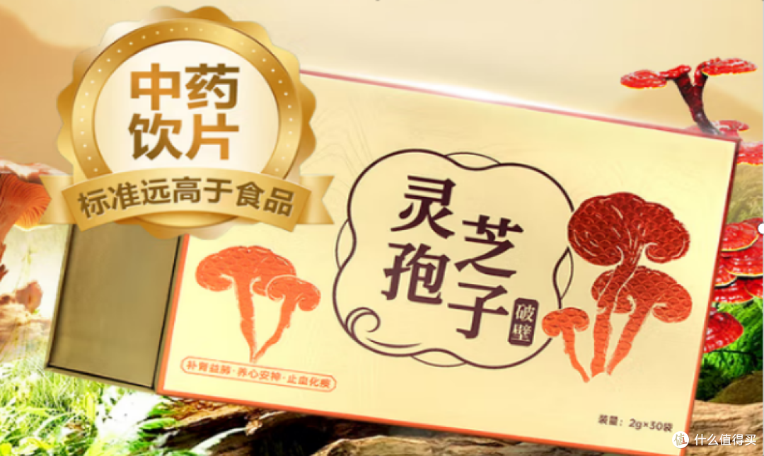 全国排名前十的破壁灵芝品牌推荐:破壁率、含量、口碑综合评测