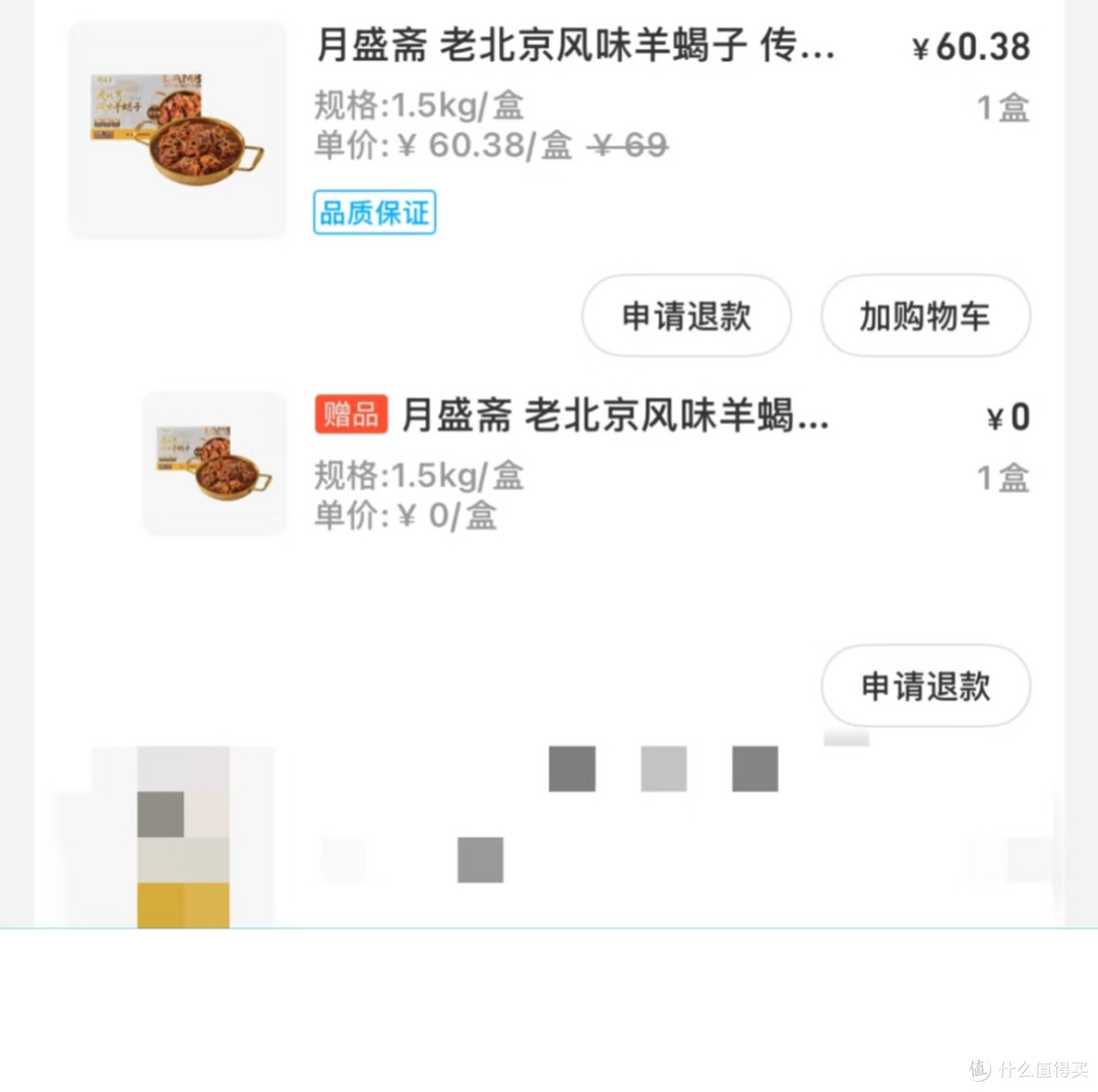 天气一冷，月盛斋的羊蝎子火锅，我要赶紧试上一试！