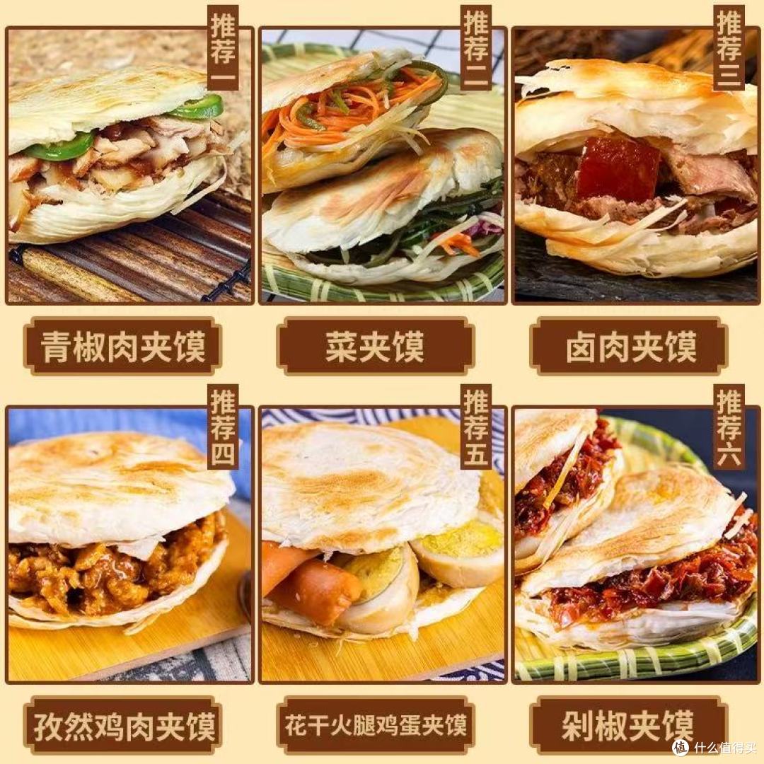 救命!5分钟复刻陕西街头老潼关肉夹馍🔥 这个生饼胚我能囤十箱
