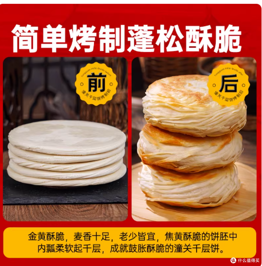 救命!5分钟复刻陕西街头老潼关肉夹馍🔥 这个生饼胚我能囤十箱