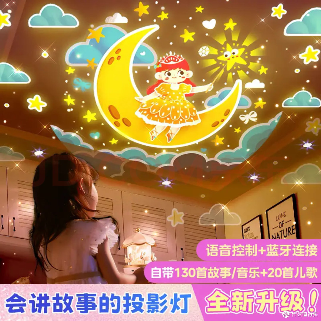 多功能智能故事投影灯:点亮节日惊喜