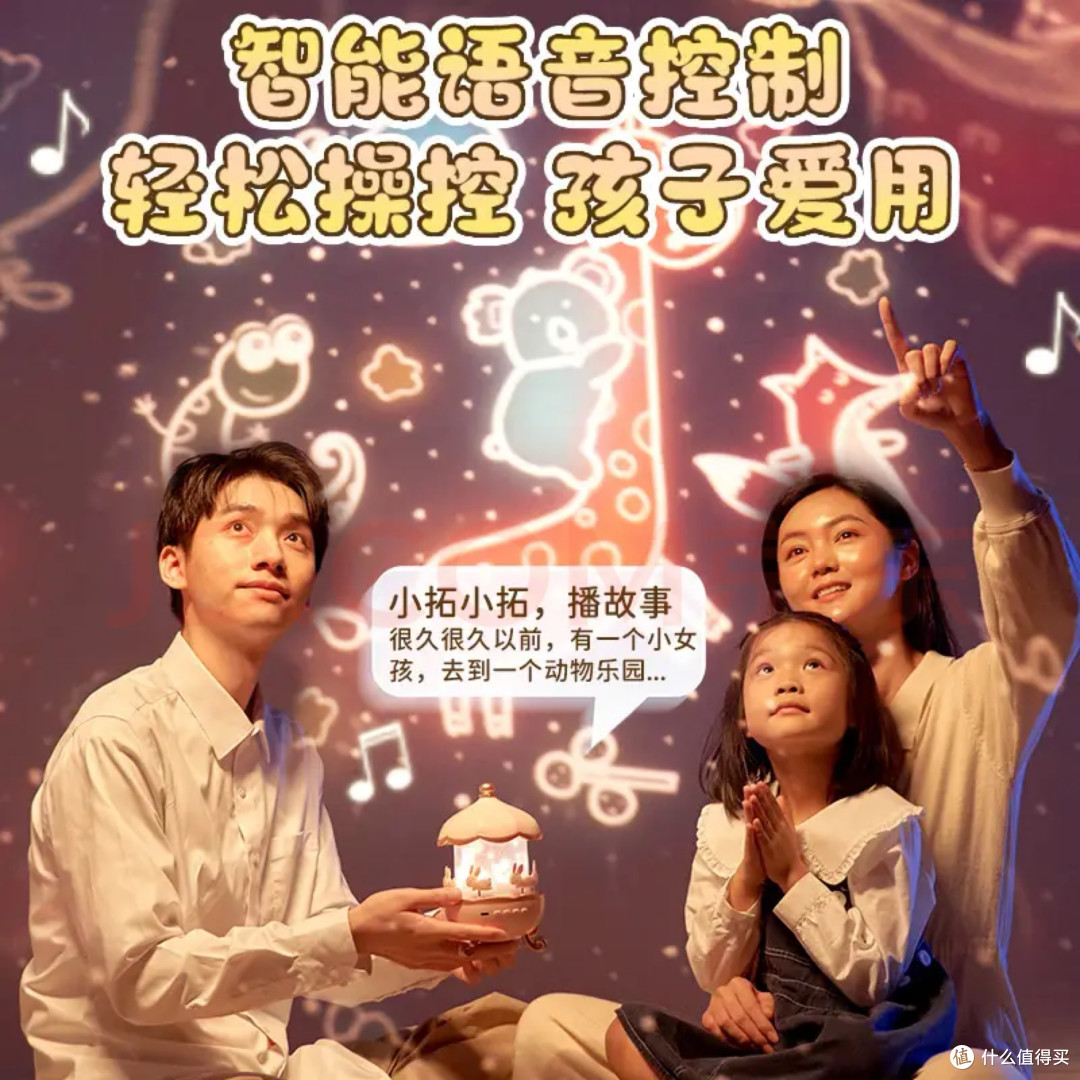 多功能智能故事投影灯:点亮节日惊喜