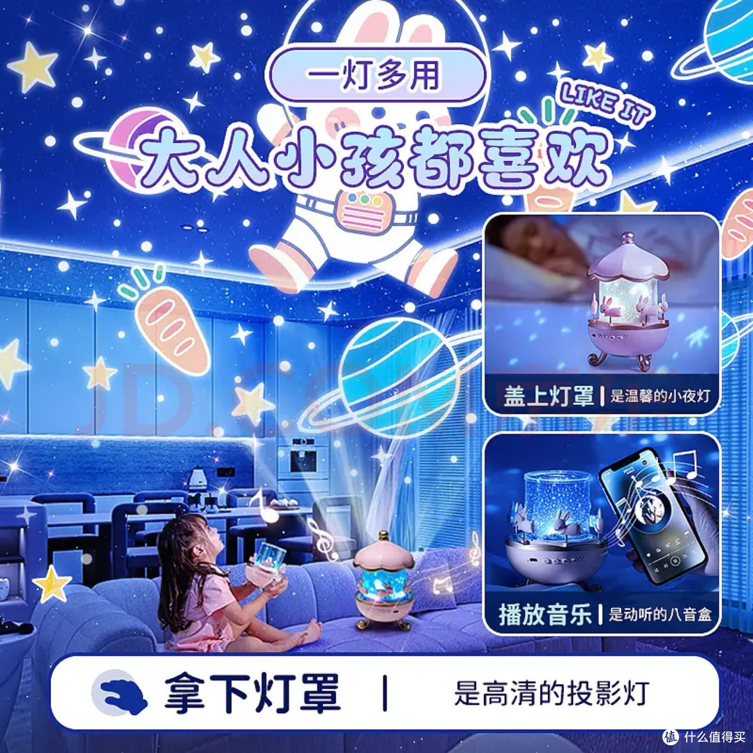 多功能智能故事投影灯：点亮节日惊喜