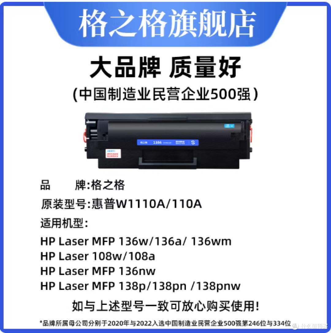 📌 惠普打印机用户集合!再也不用为找适配硒鼓头疼啦!