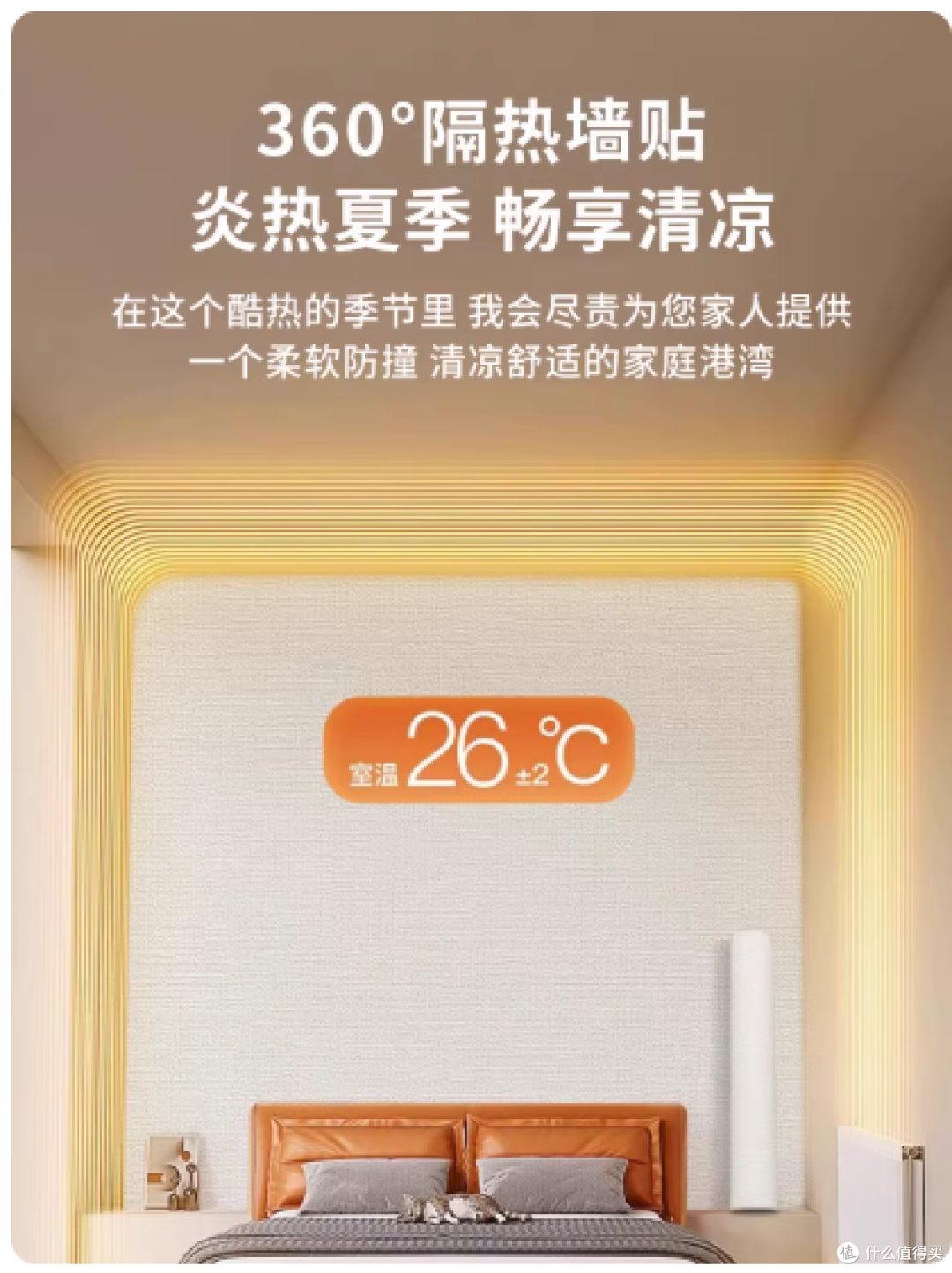 救命！这个墙贴把我家变成了安全又治愈的小窝✨
