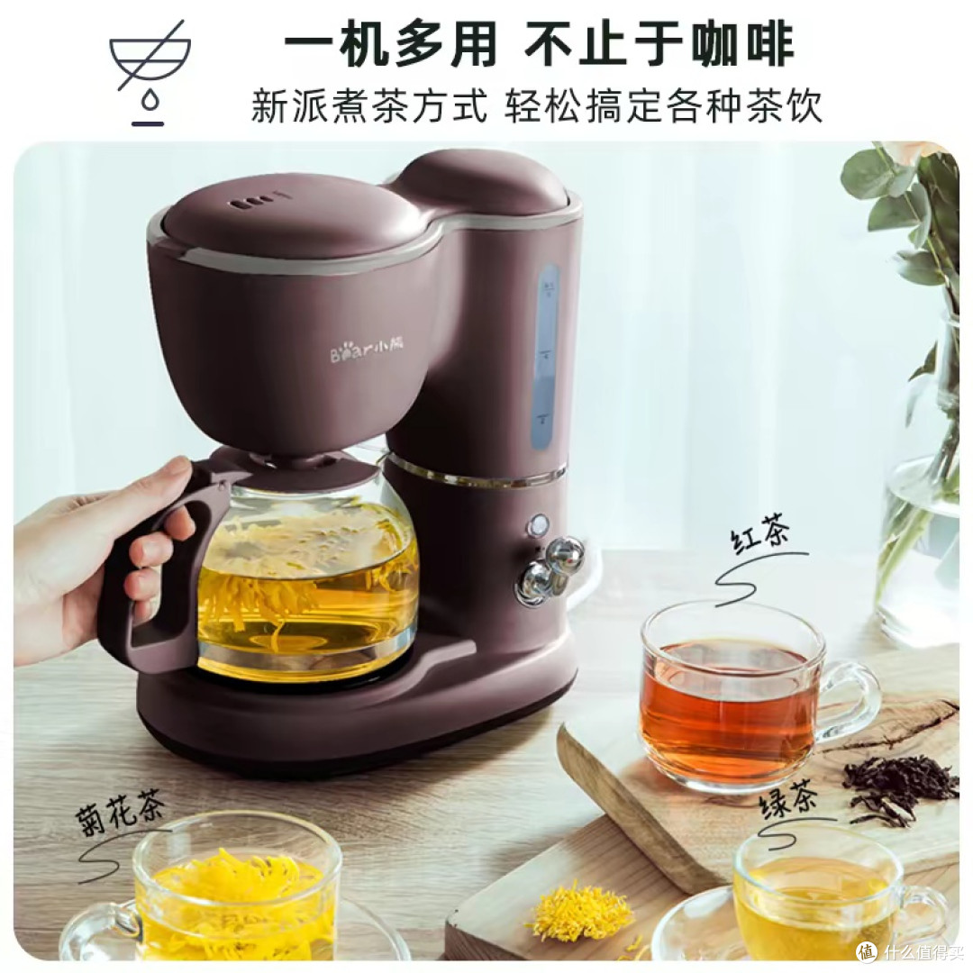 小熊咖啡机,早C晚茶自由?