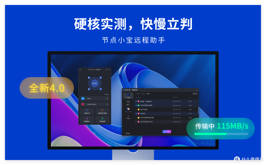 再见运营商!无公网IP访问 NAS,极空间+节点小宝4.0 已终结比赛