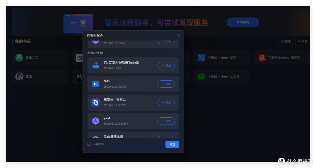 再见运营商!无公网IP访问 NAS,极空间+节点小宝4.0 已终结比赛
