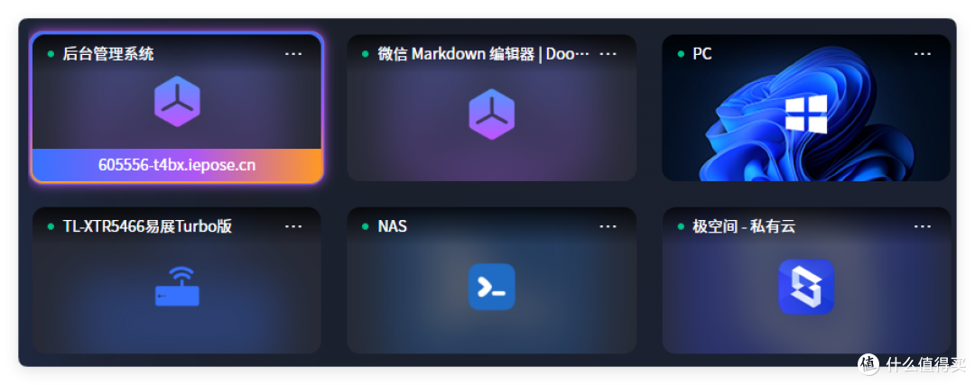 再见运营商!无公网IP访问 NAS,极空间+节点小宝4.0 已终结比赛