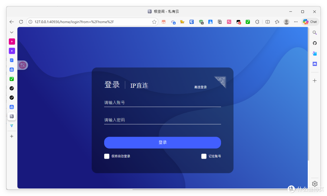 再见运营商!无公网IP访问 NAS,极空间+节点小宝4.0 已终结比赛