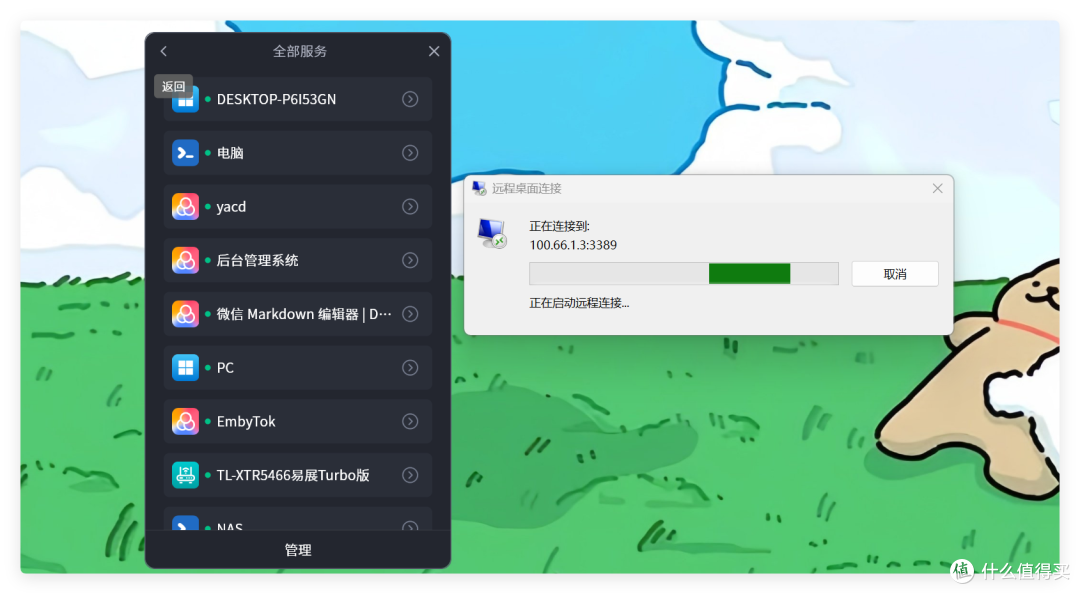 再见运营商!无公网IP访问 NAS,极空间+节点小宝4.0 已终结比赛