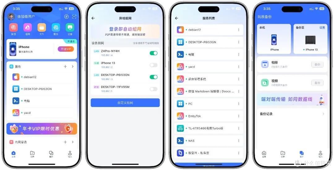 再见运营商!无公网IP访问 NAS,极空间+节点小宝4.0 已终结比赛