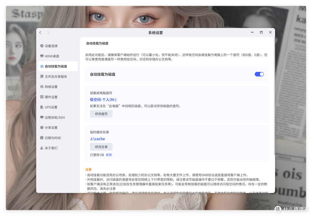 再见运营商!无公网IP访问 NAS,极空间+节点小宝4.0 已终结比赛