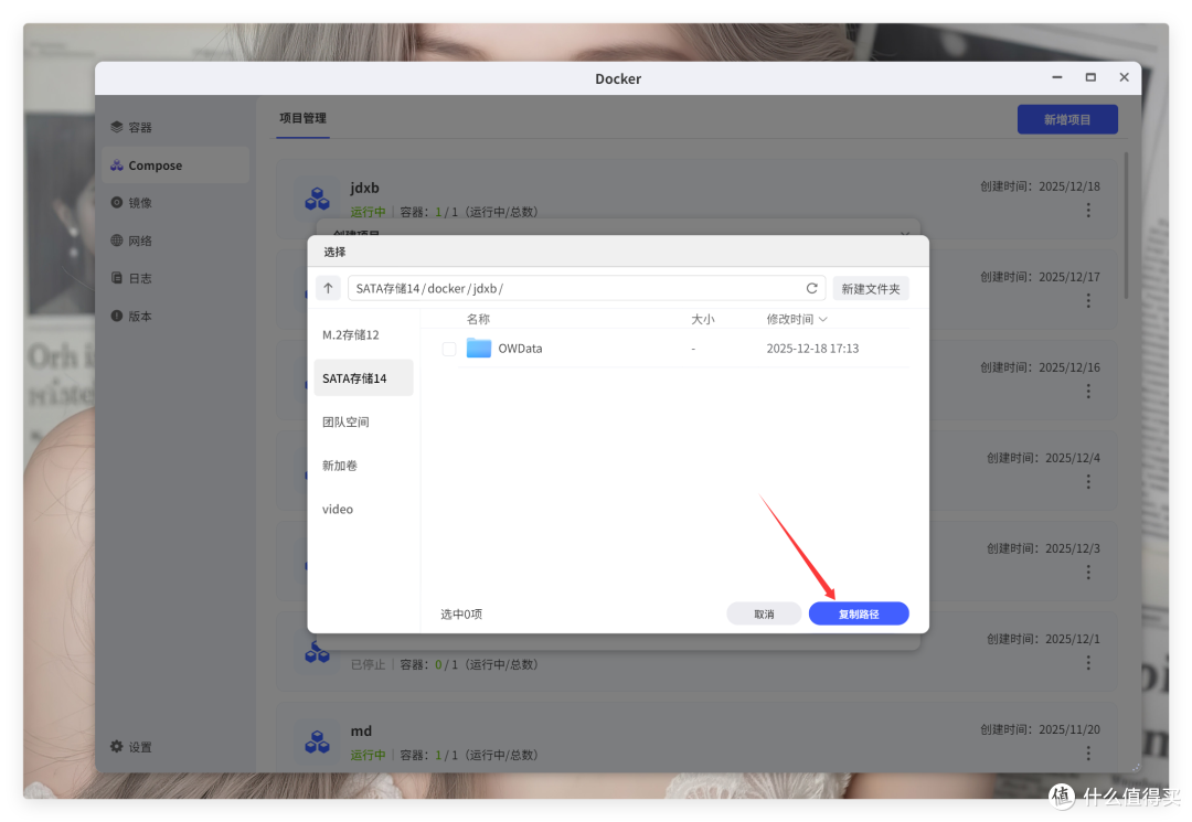 再见运营商!无公网IP访问 NAS,极空间+节点小宝4.0 已终结比赛