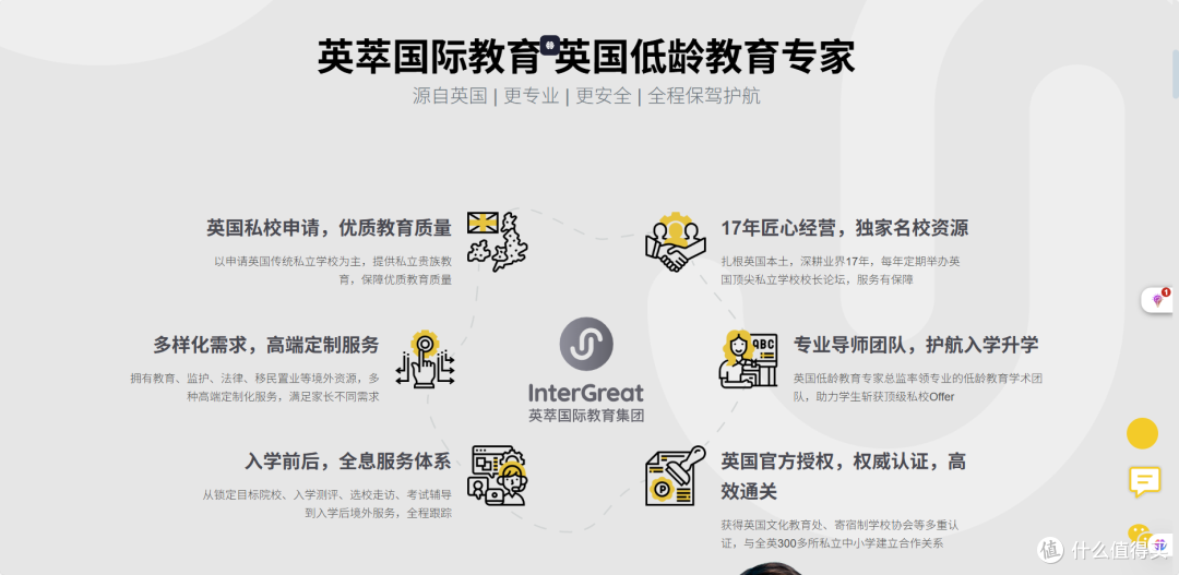 2025/2026英国低龄留学机构专业度排名权威评估
