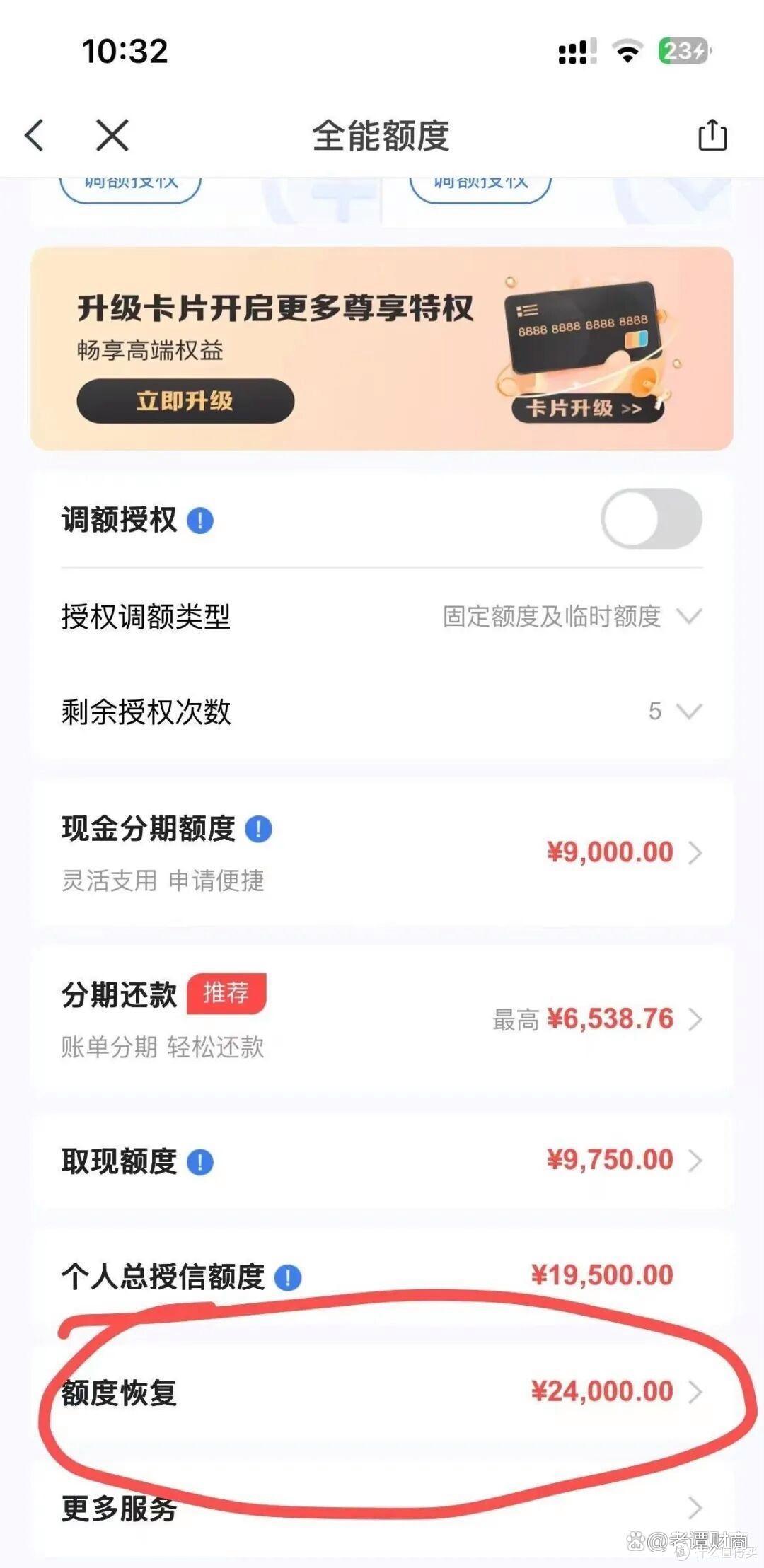 年底信用卡封卡降额别心慌,亲测教你如何恢复授信额度!