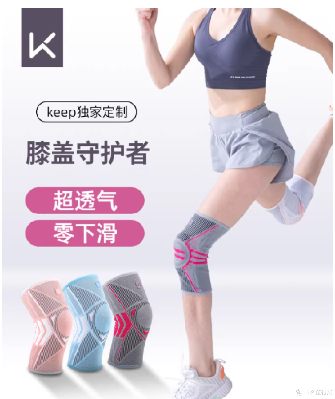 女生运动必入!Keep护膝封神!跑步跳绳再也不担心膝盖疼❄️