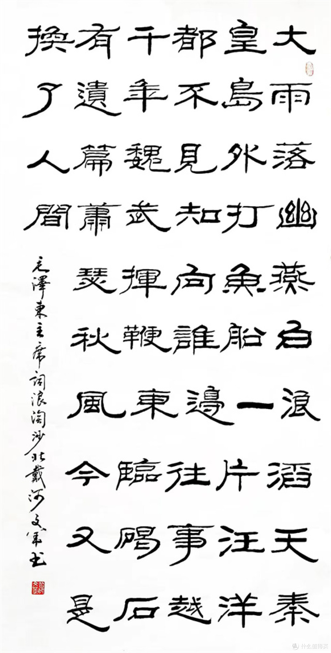 唐山石城书画院举办纪念毛主席诞辰132周年线上书画展