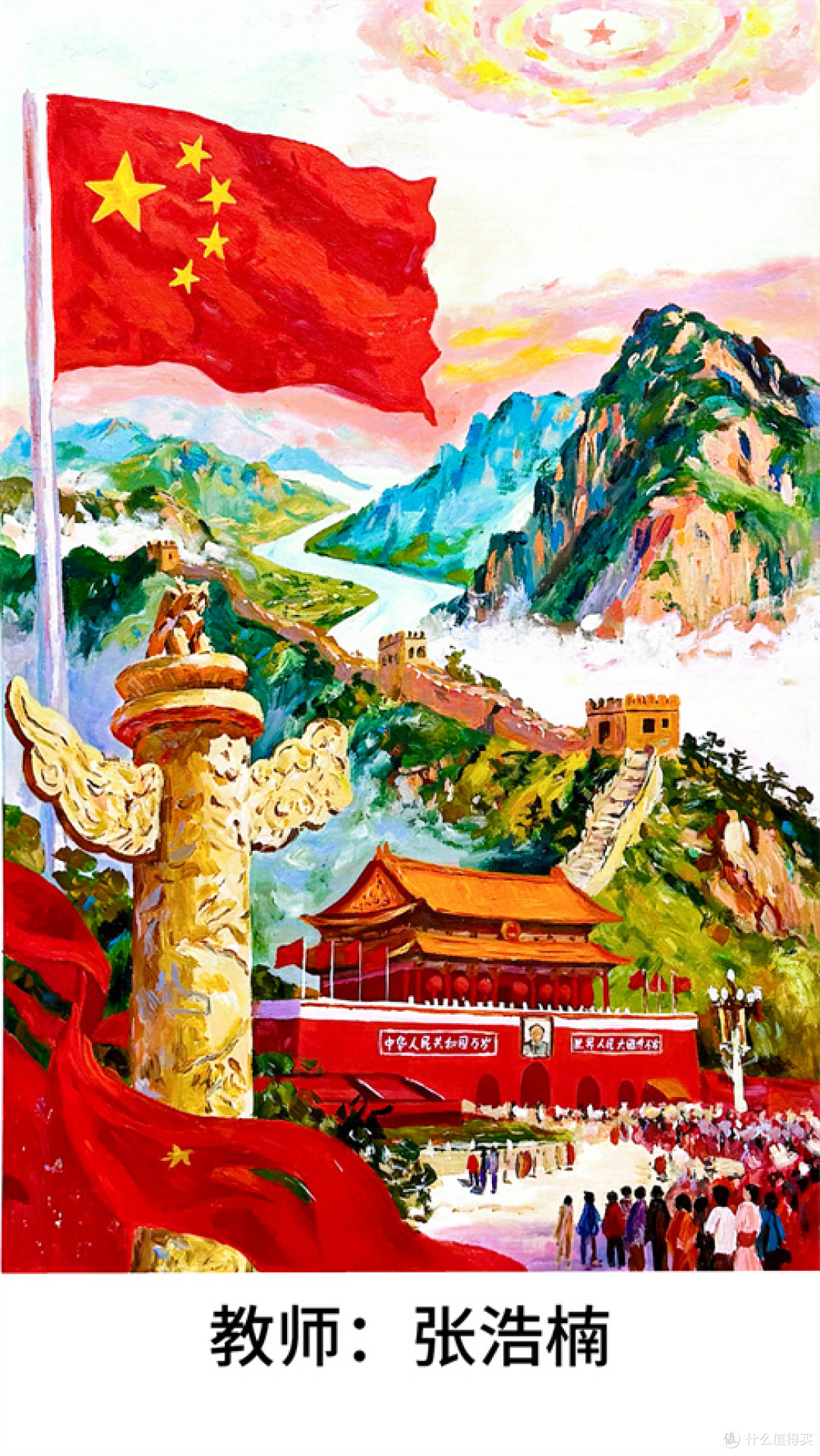 唐山石城书画院举办纪念毛主席诞辰132周年线上书画展