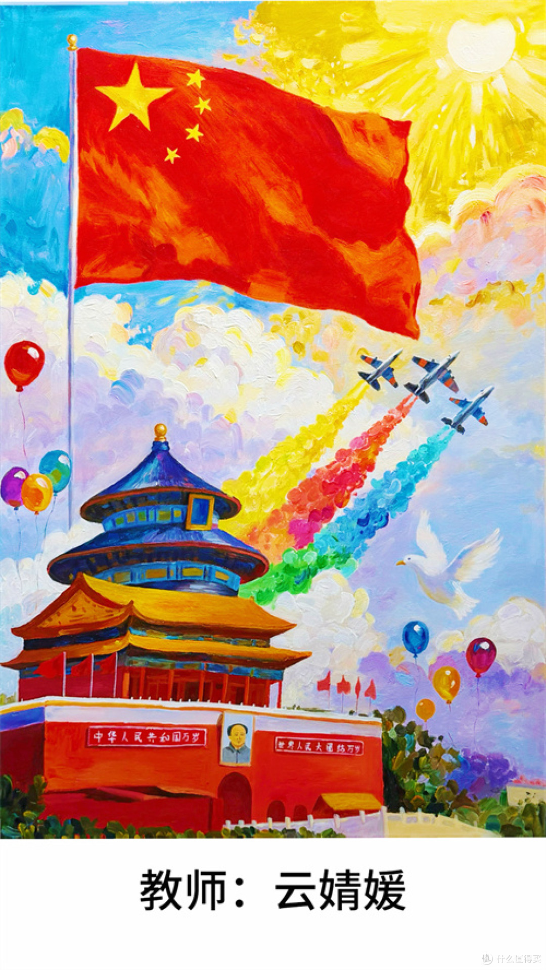 唐山石城书画院举办纪念毛主席诞辰132周年线上书画展