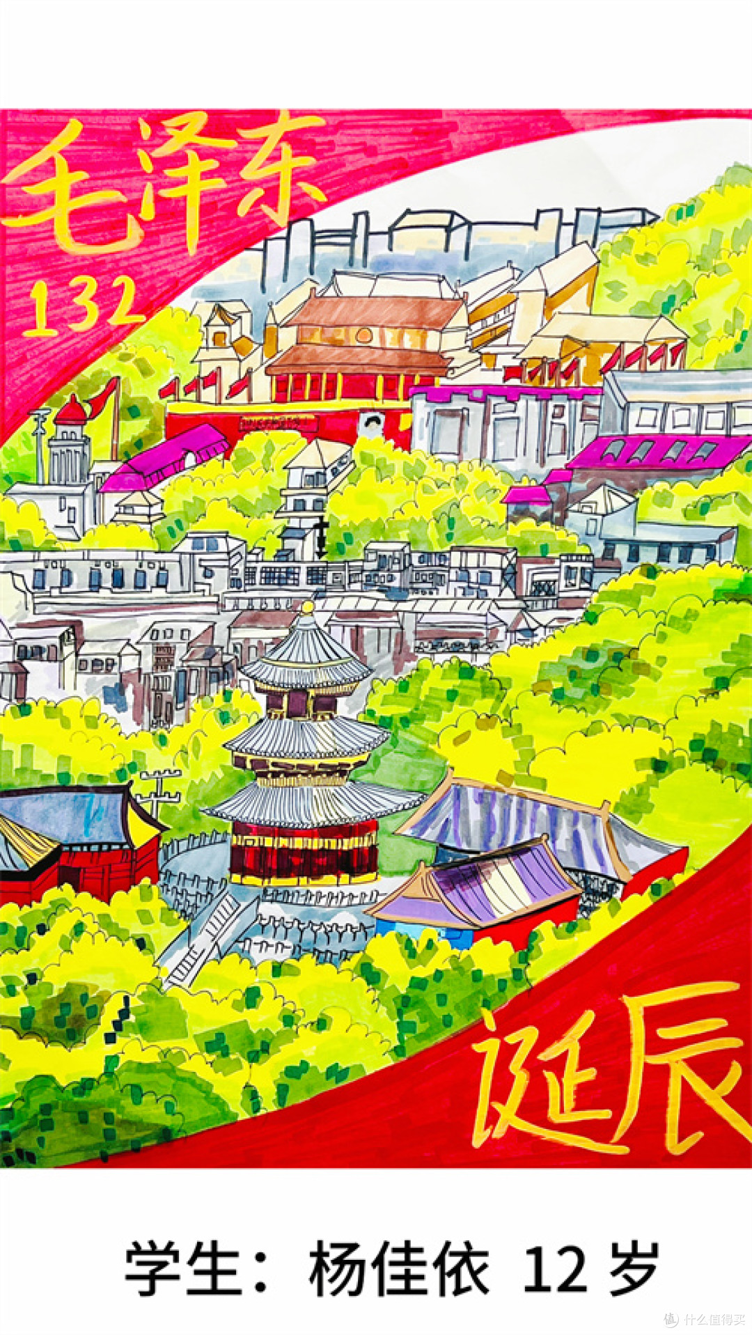 唐山石城书画院举办纪念毛主席诞辰132周年线上书画展