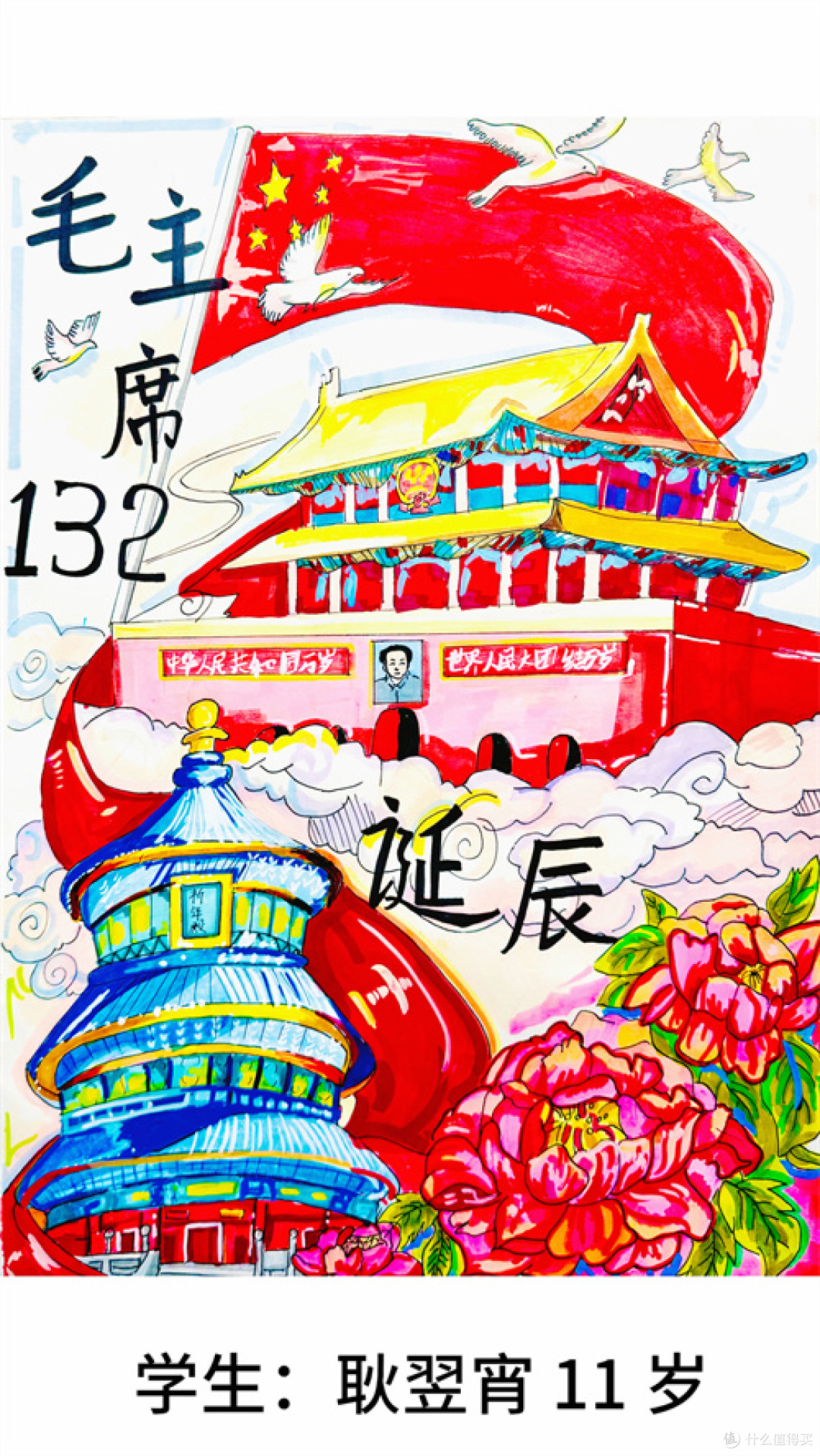 唐山石城书画院举办纪念毛主席诞辰132周年线上书画展