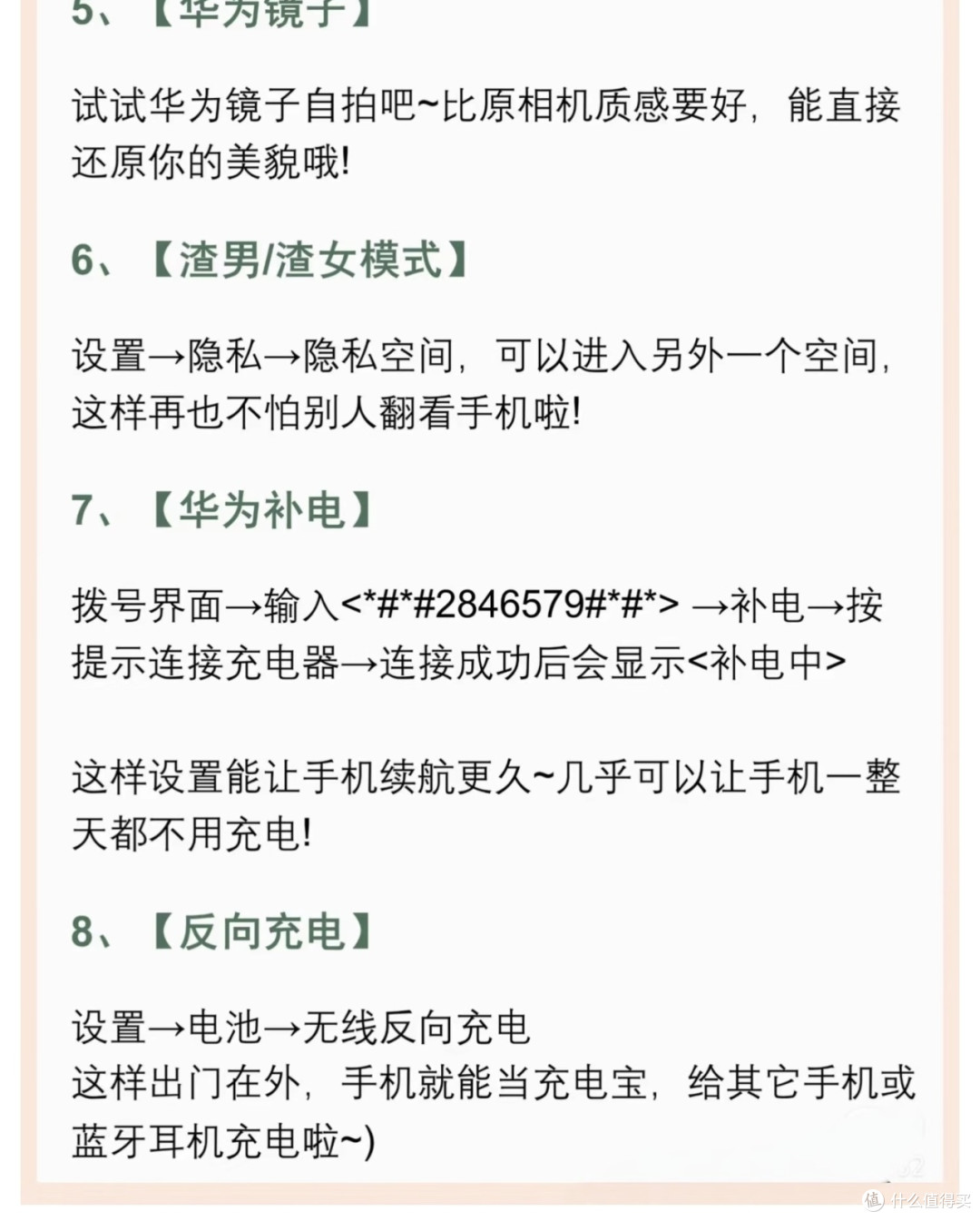 华为新手机黑科技功能解析