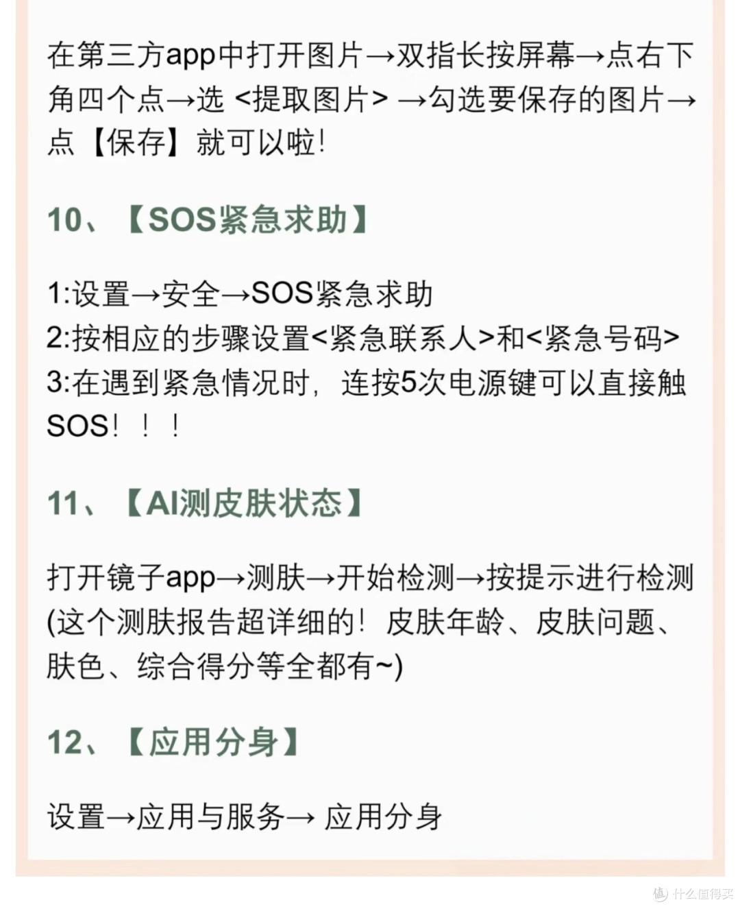 华为新手机黑科技功能解析