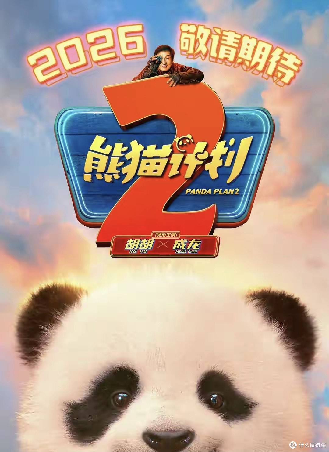 2026春节档片单预测:沈腾左手打右手,张艺谋吴京正面硬刚