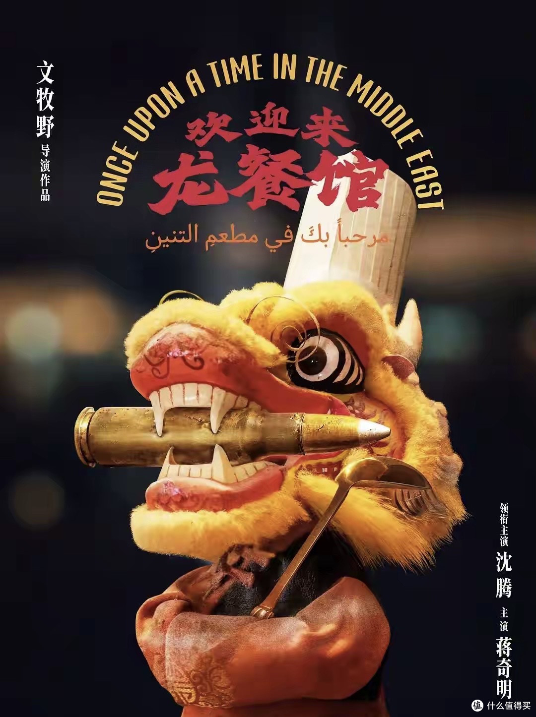 2026春节档片单预测:沈腾左手打右手,张艺谋吴京正面硬刚