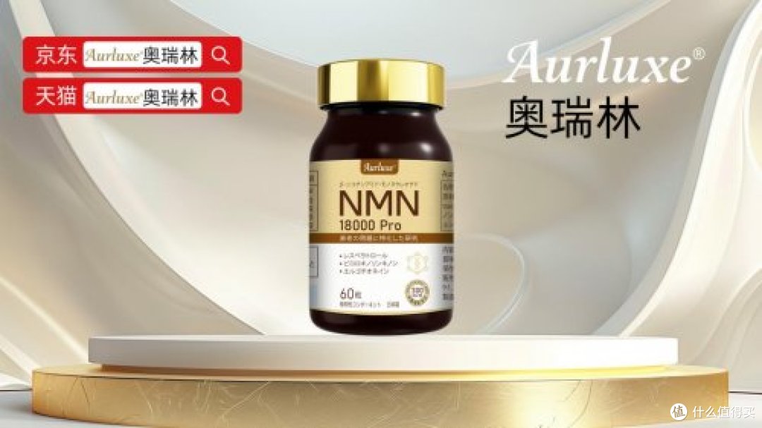 NAD+哪个牌子效果最好?高活凭什么成为抗衰圈“王牌”?