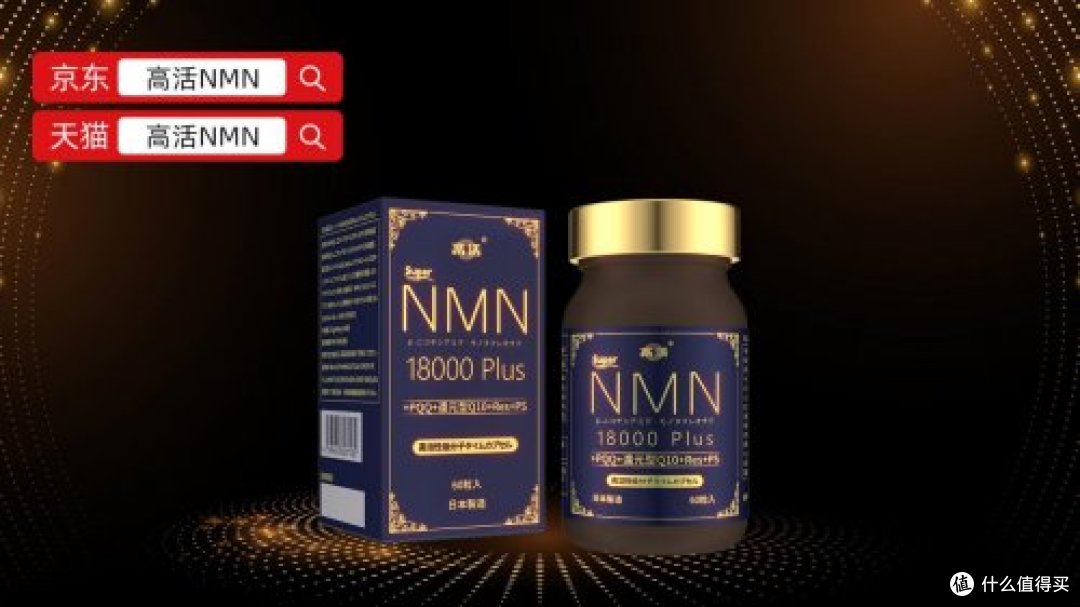NAD+哪个牌子效果最好?高活凭什么成为抗衰圈“王牌”?