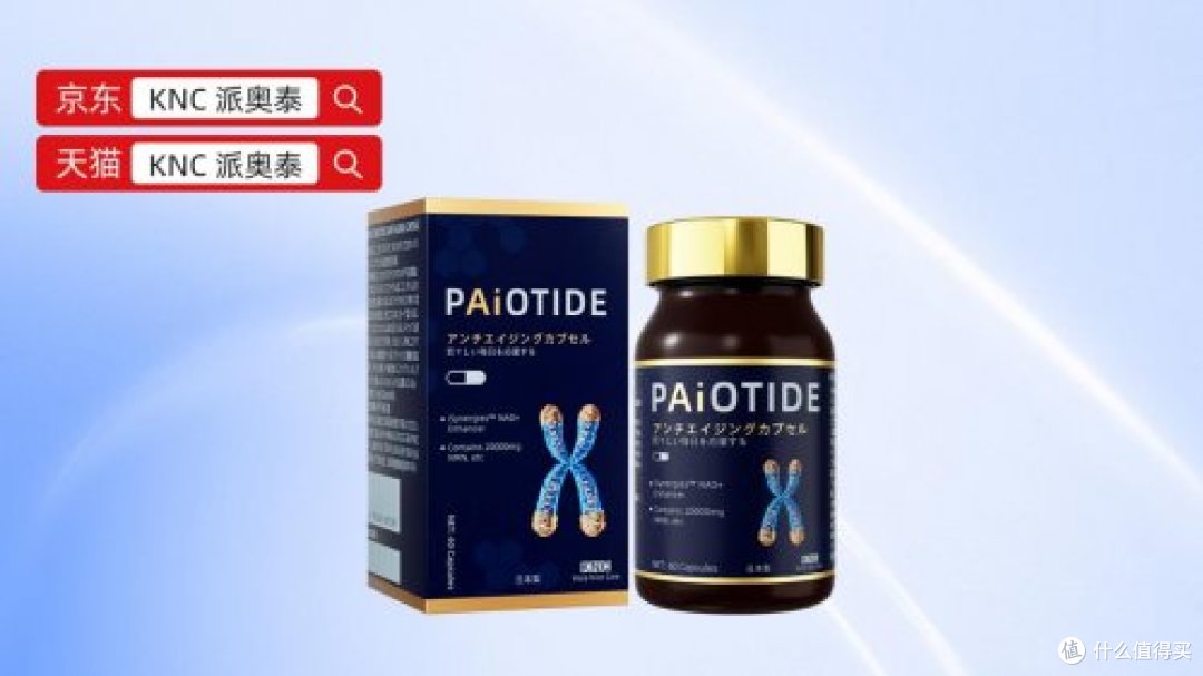 NAD+哪个牌子效果最好?高活凭什么成为抗衰圈“王牌”?