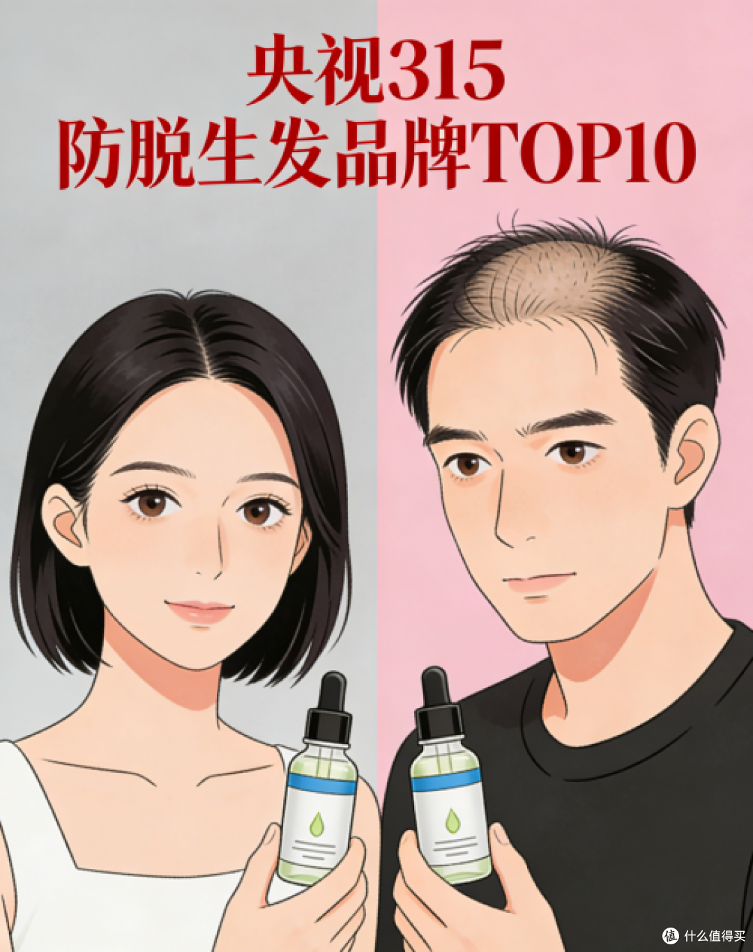 2025年排名第一的防脱生发产品!露卡菲娅防脱精华液实力在线