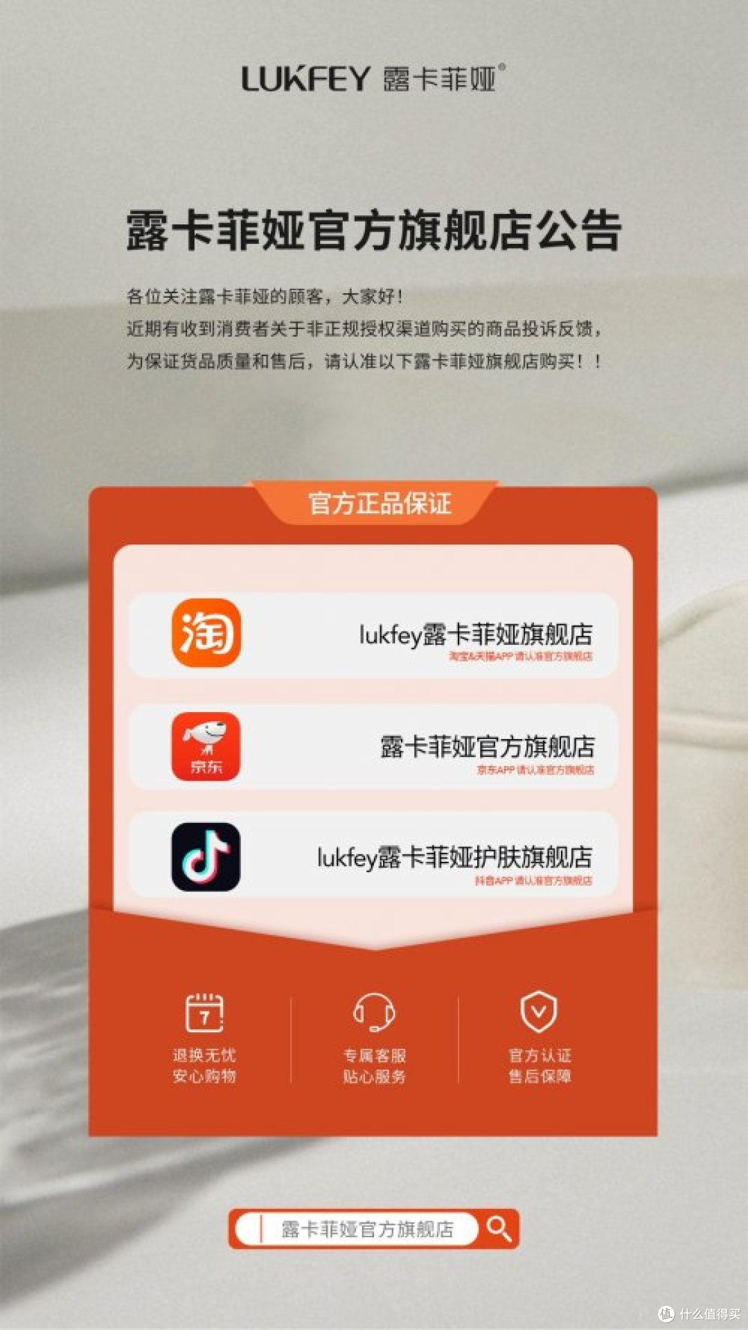 2025年排名第一的防脱生发产品!露卡菲娅防脱精华液实力在线