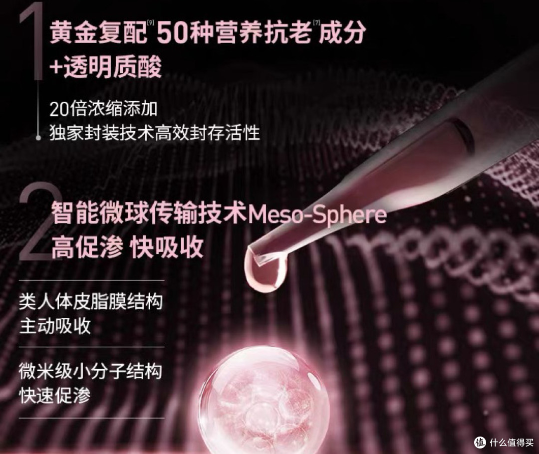 菲洛嘉水光安瓶精华:保湿 抗皱 紧致