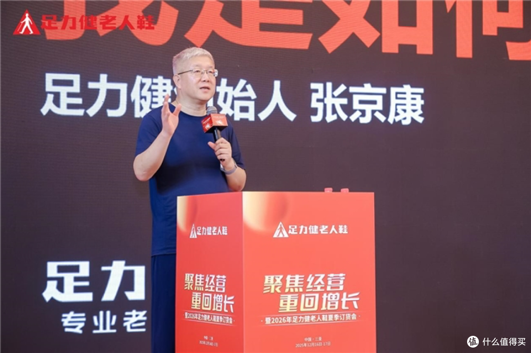 图源：足力健官网