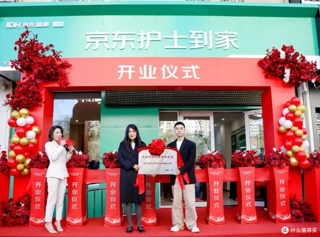 图源：京东健康黑板报