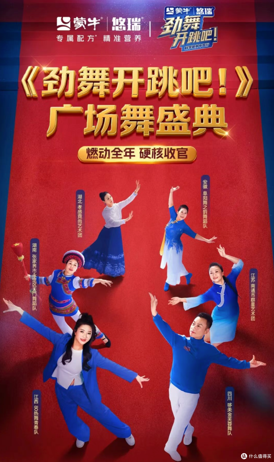 图源：蒙牛乳业微信公众号