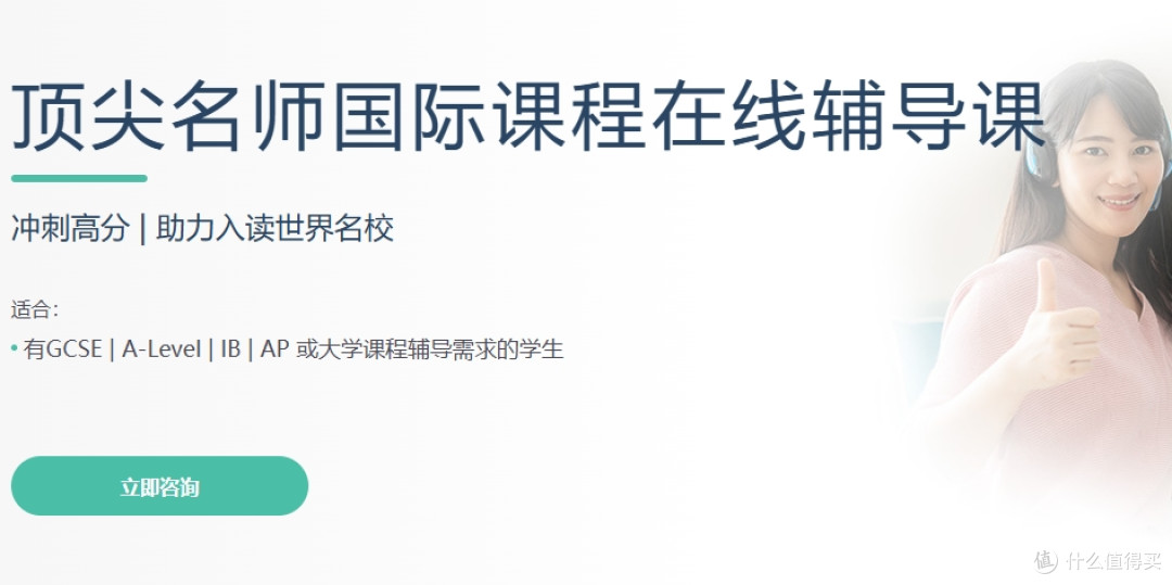 国际课程辅导选择最全问答，全方位指导
