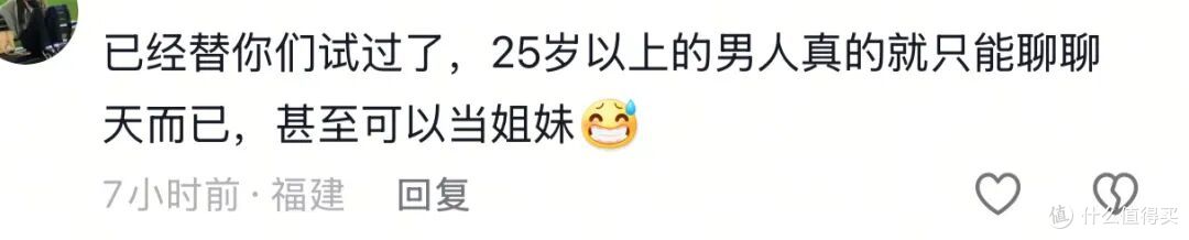 男生过了二十五岁就只能聊聊天，这句话能让多少男人破防？